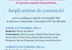 5-6 Octombrie: Colocviile Romanului Românesc Contemporan